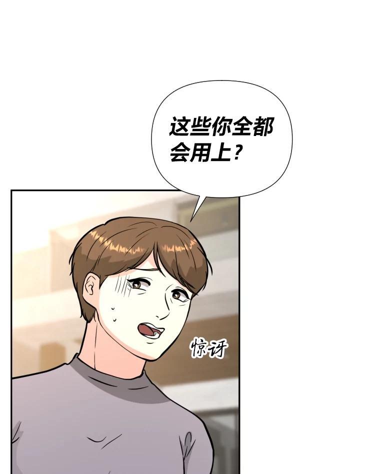 《金牌设计师》48.携手做家具 第10页