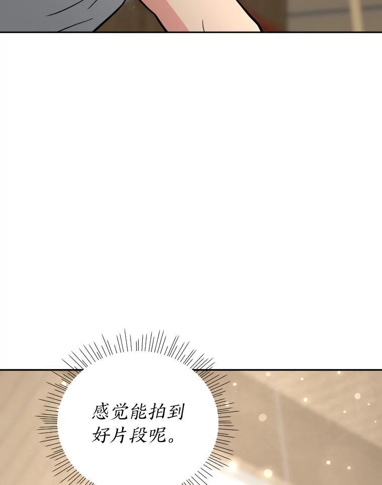 《金牌设计师》48.携手做家具 第59页