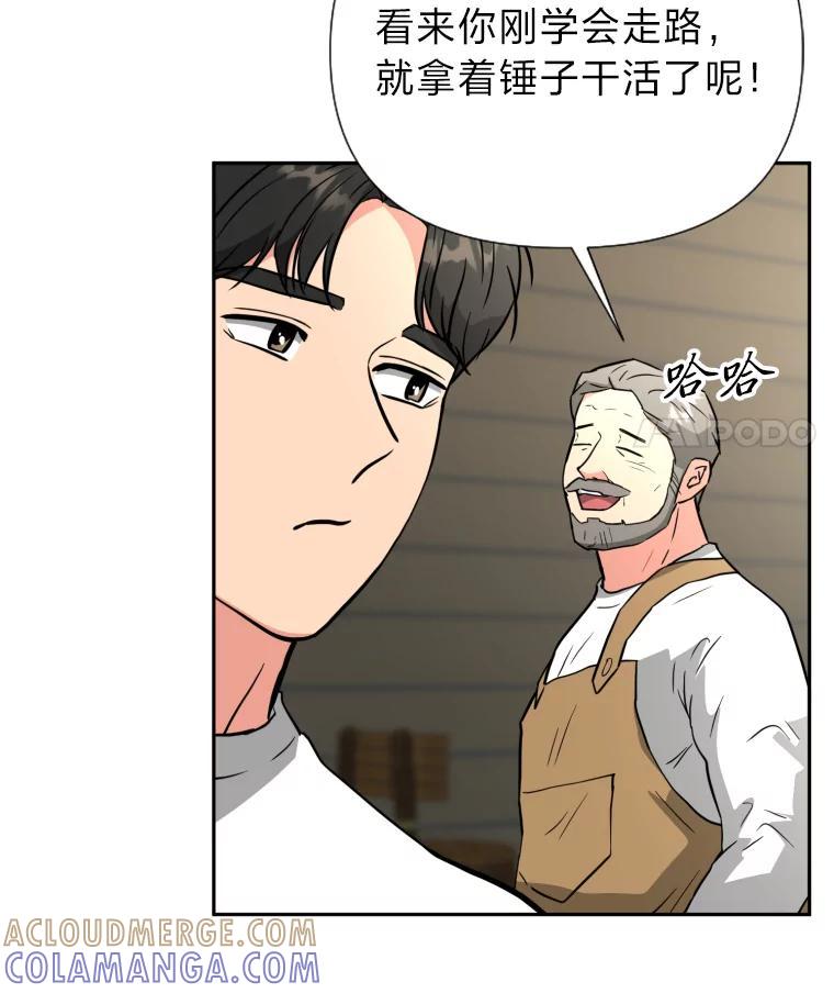 《金牌设计师》48.携手做家具 第41页