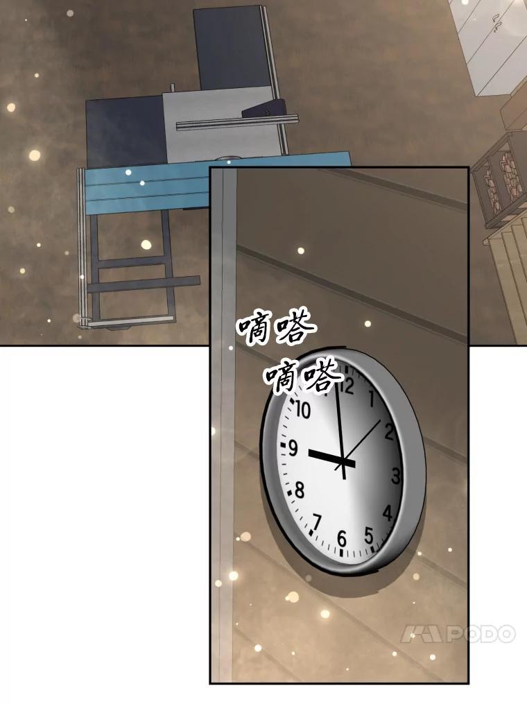 《金牌设计师》48.携手做家具 第24页