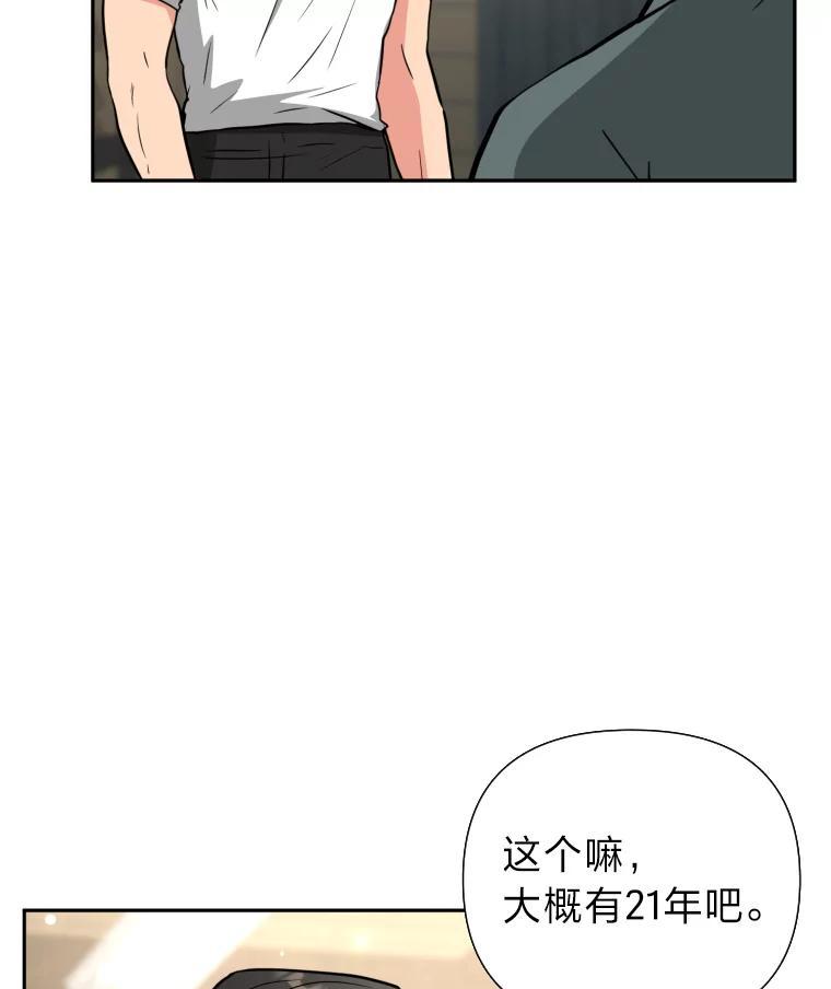 《金牌设计师》48.携手做家具 第39页