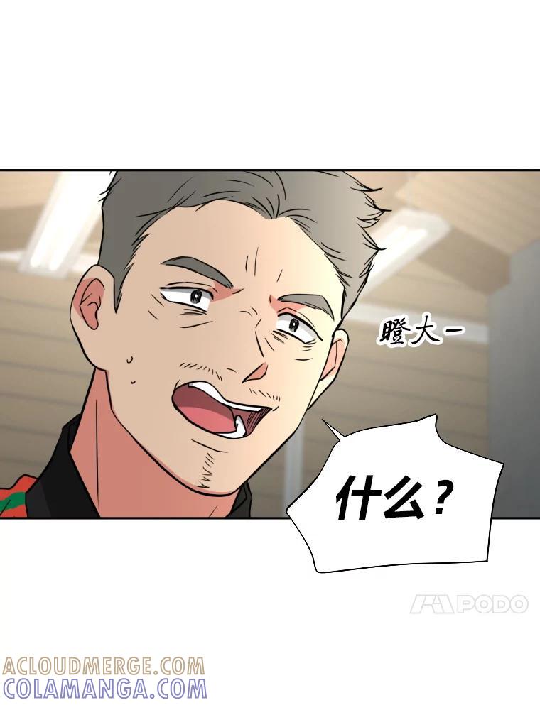 《金牌设计师》48.携手做家具 第37页