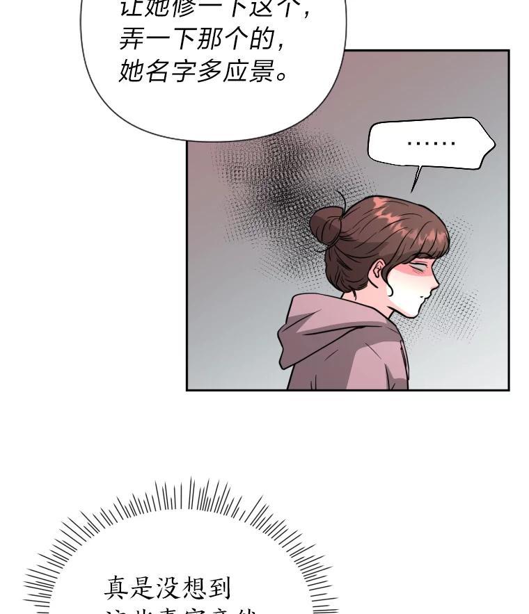 《金牌设计师》48.携手做家具 第102页