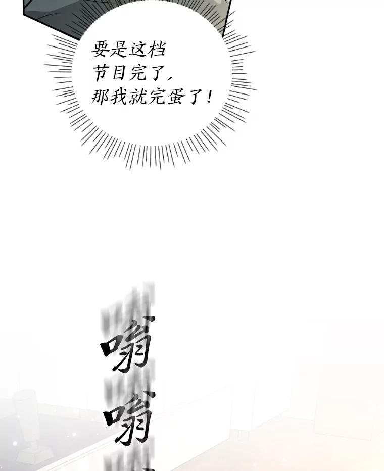 《金牌设计师》48.携手做家具 第47页