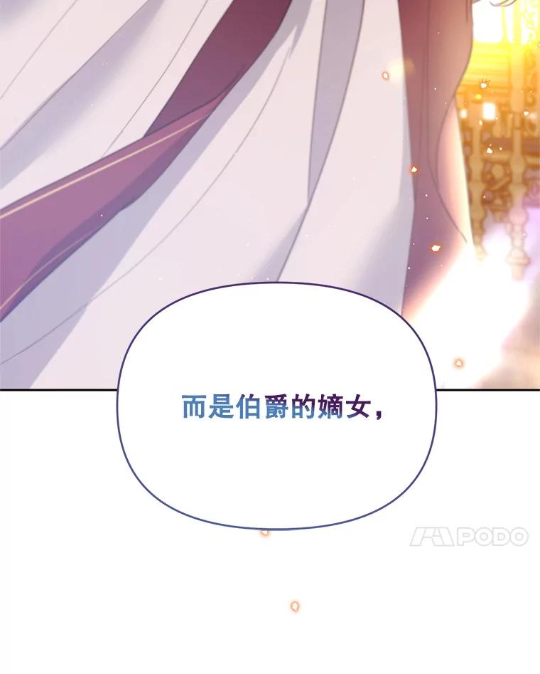 《林德尔又出什么事了？》47.德本秀公爵 第82页