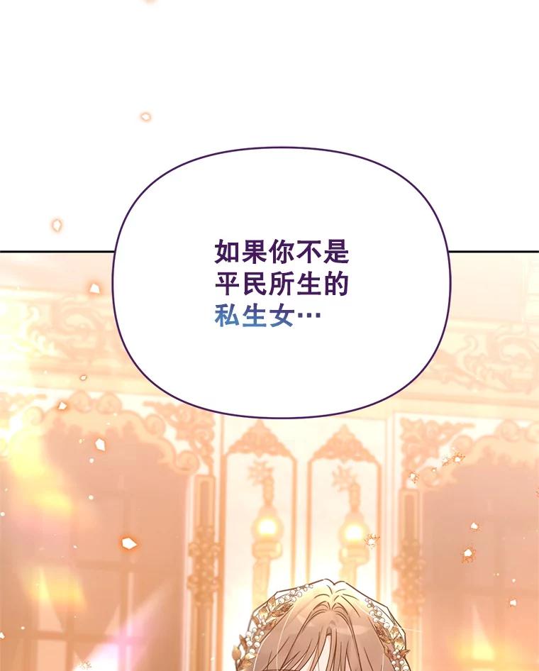 《林德尔又出什么事了？》47.德本秀公爵 第80页