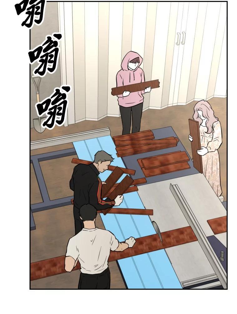 《金牌设计师》48.携手做家具 第70页
