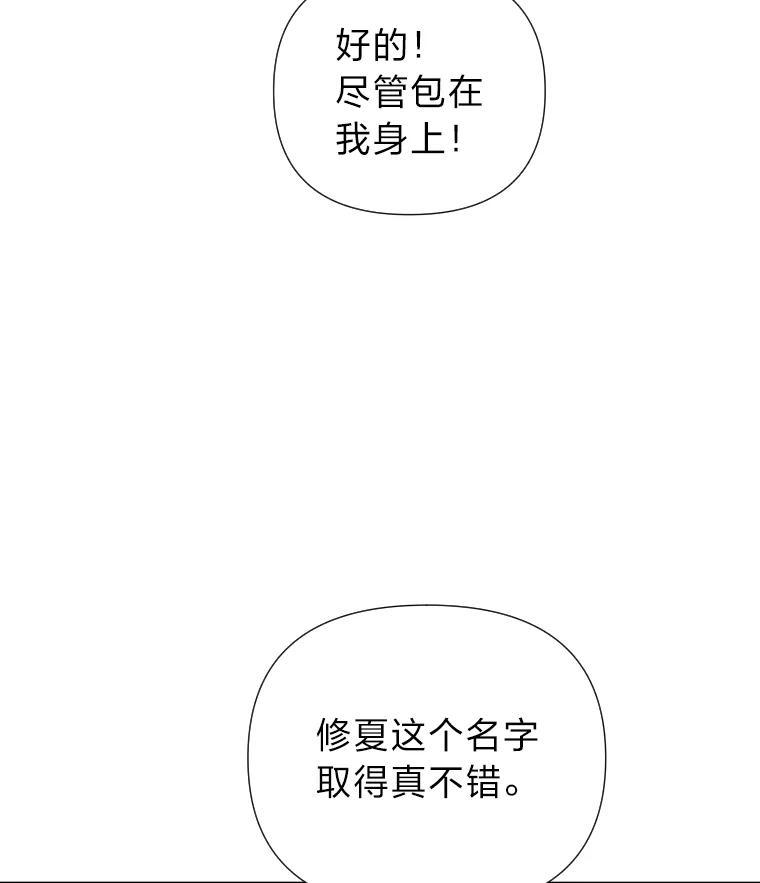 《金牌设计师》48.携手做家具 第100页