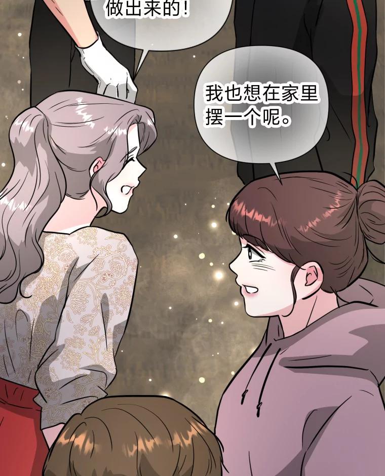 《金牌设计师》48.携手做家具 第107页