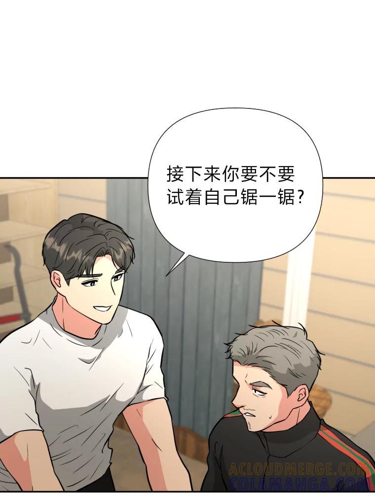 《金牌设计师》48.携手做家具 第73页