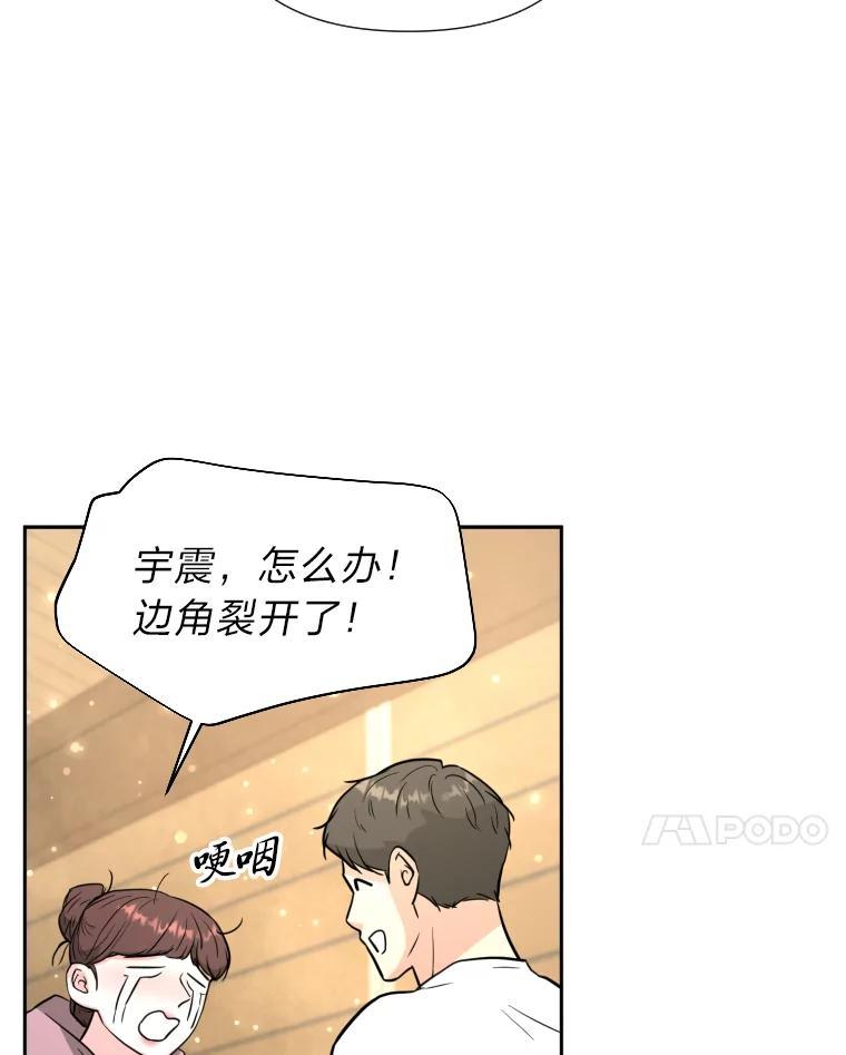 《金牌设计师》48.携手做家具 第94页