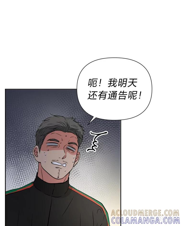 《金牌设计师》48.携手做家具 第109页