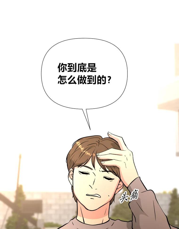 《金牌设计师》48.携手做家具 第3页