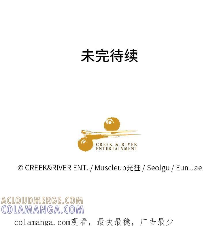 《金牌设计师》48.携手做家具 第121页