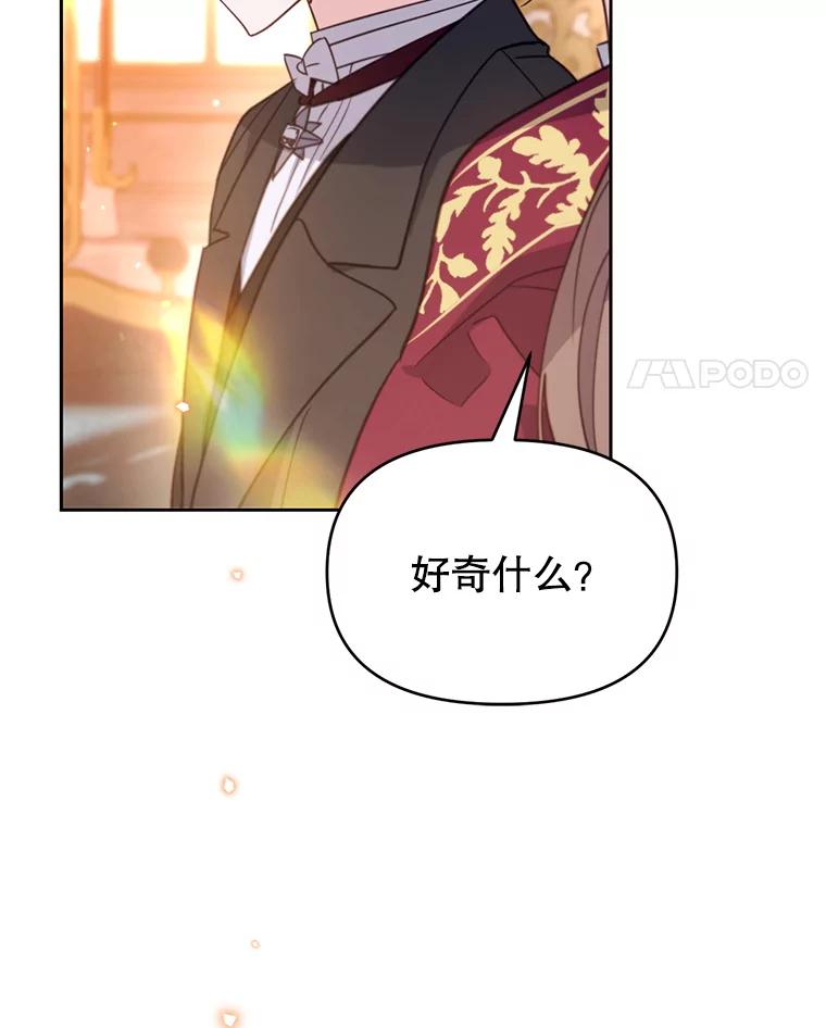 《林德尔又出什么事了？》47.德本秀公爵 第79页