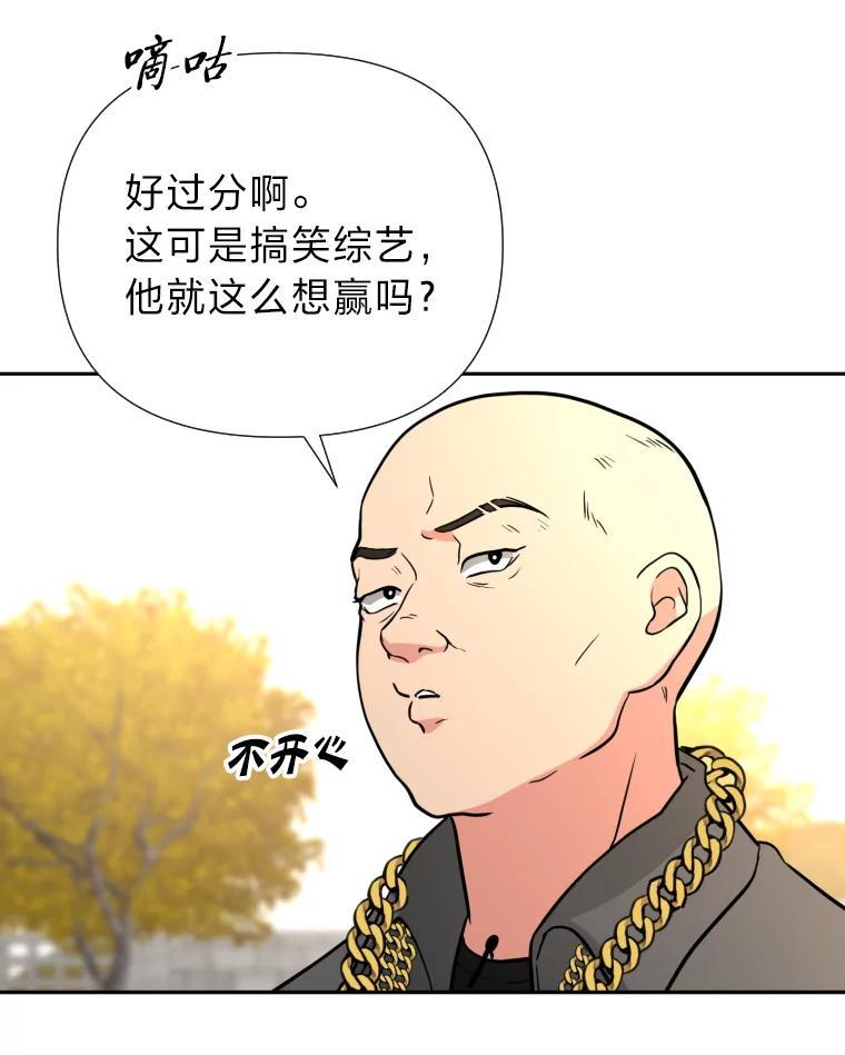 《金牌设计师》48.携手做家具 第16页