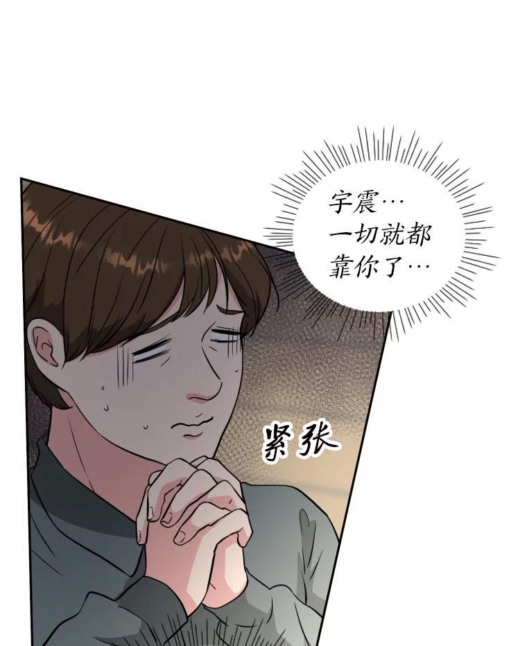 《金牌设计师》48.携手做家具 第46页