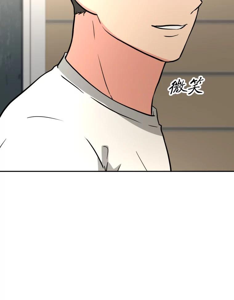 《金牌设计师》48.携手做家具 第66页
