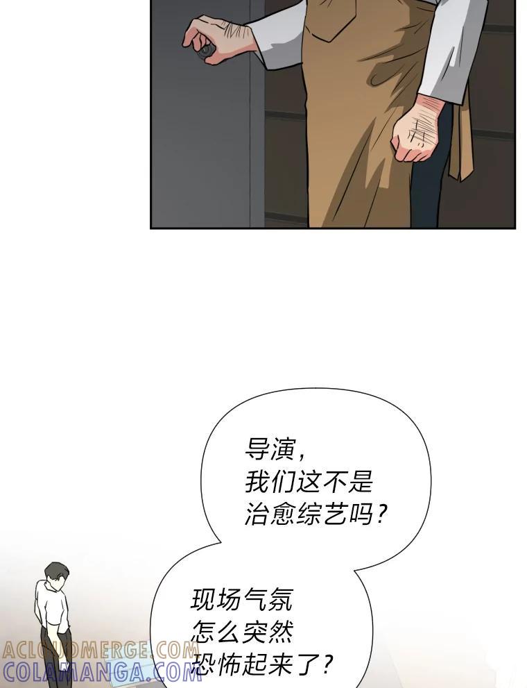 《金牌设计师》48.携手做家具 第33页