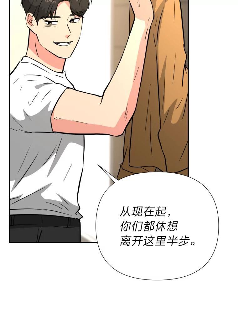 《金牌设计师》48.携手做家具 第30页