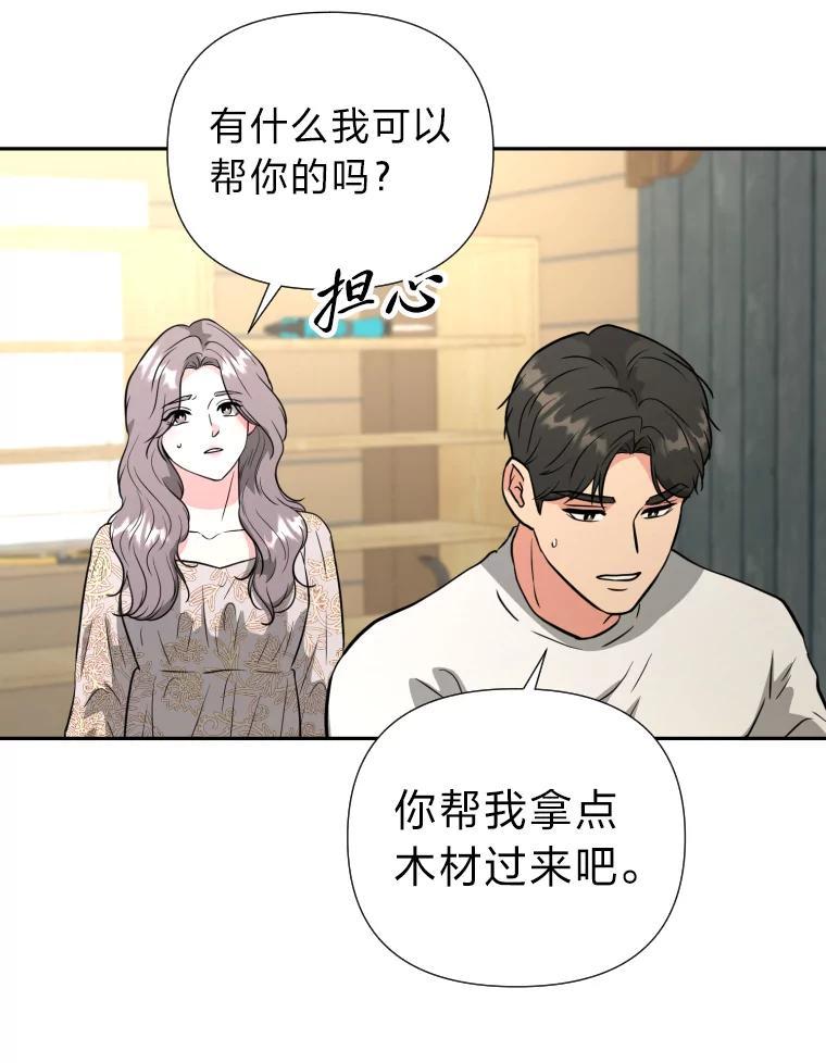 《金牌设计师》48.携手做家具 第67页