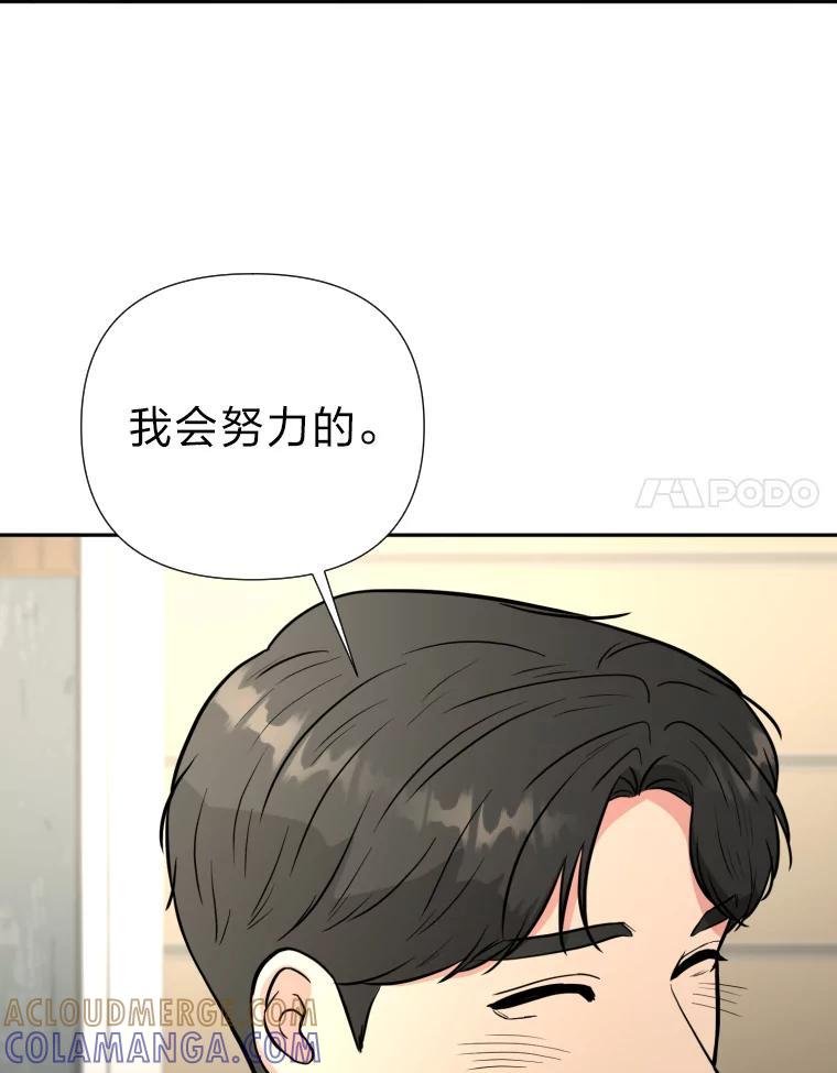《金牌设计师》48.携手做家具 第65页