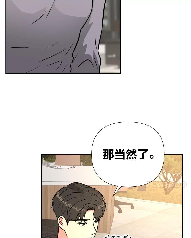 《金牌设计师》48.携手做家具 第11页