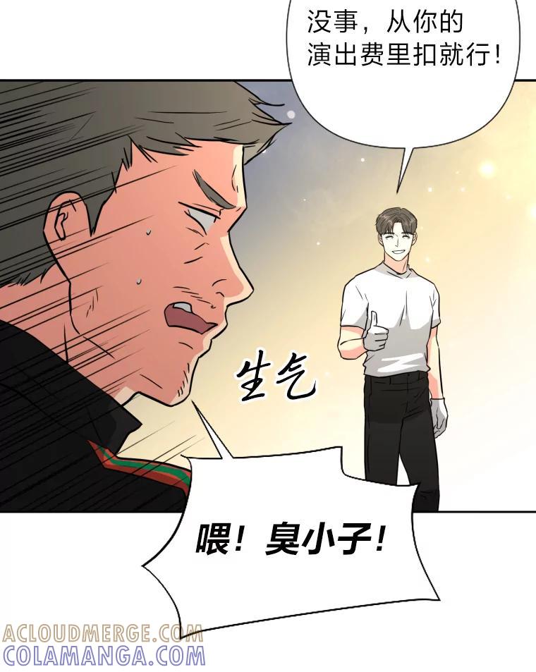 《金牌设计师》48.携手做家具 第97页