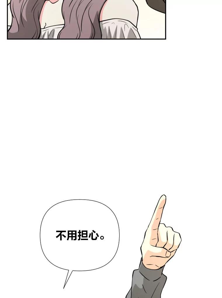 《金牌设计师》48.携手做家具 第19页