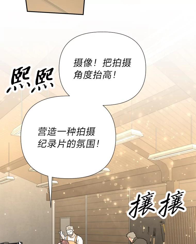 《金牌设计师》48.携手做家具 第92页