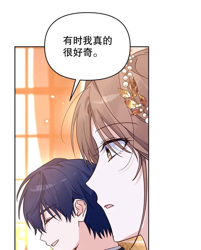 《林德尔又出什么事了？》47.德本秀公爵 第78页