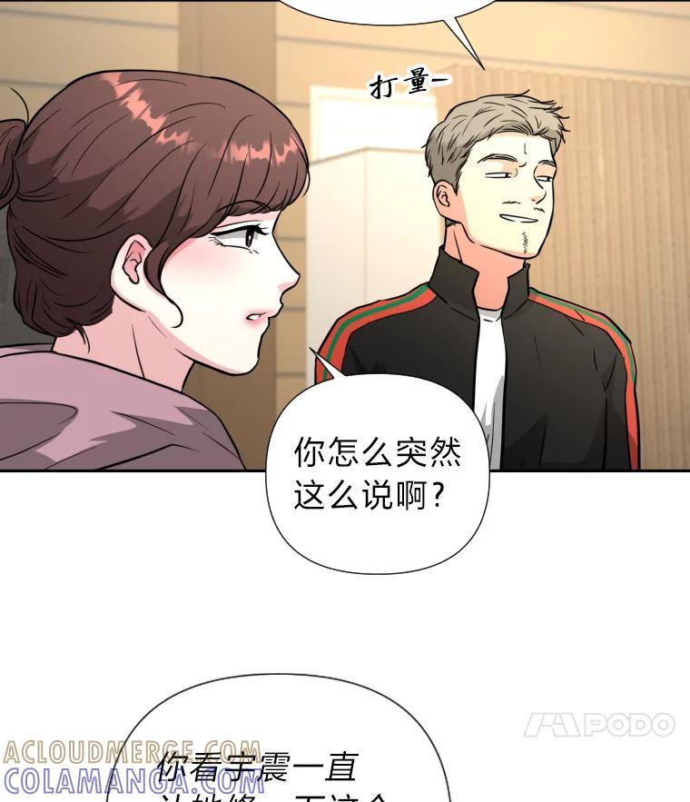 《金牌设计师》48.携手做家具 第101页