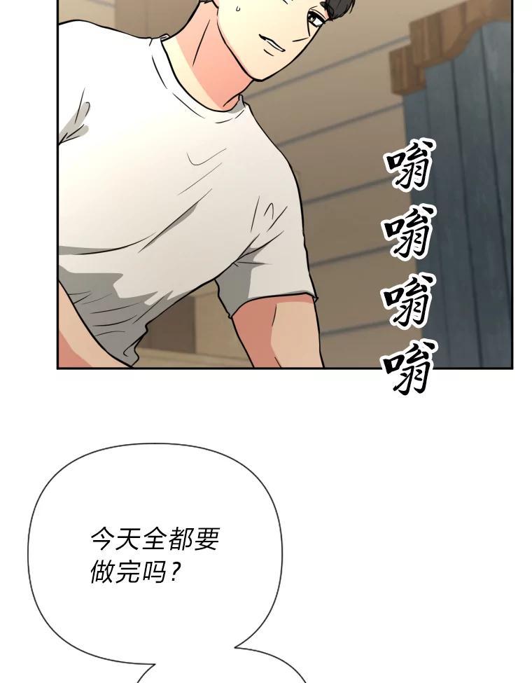 《金牌设计师》48.携手做家具 第63页