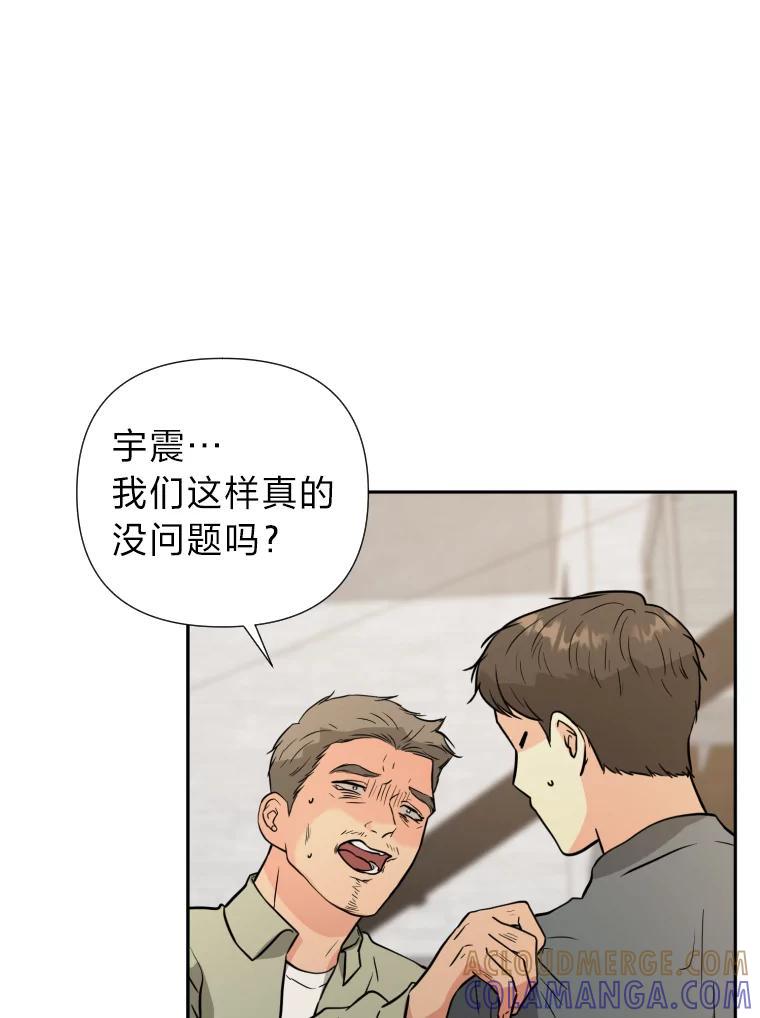 《金牌设计师》48.携手做家具 第17页