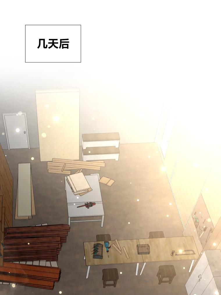 《金牌设计师》48.携手做家具 第23页