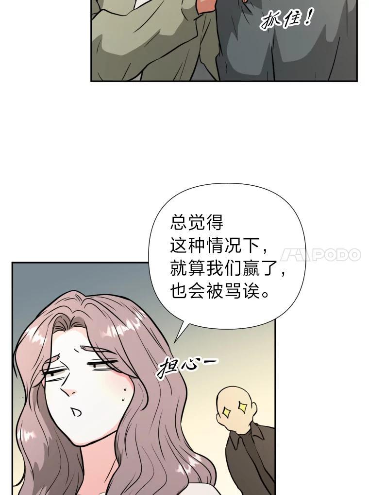 《金牌设计师》48.携手做家具 第18页