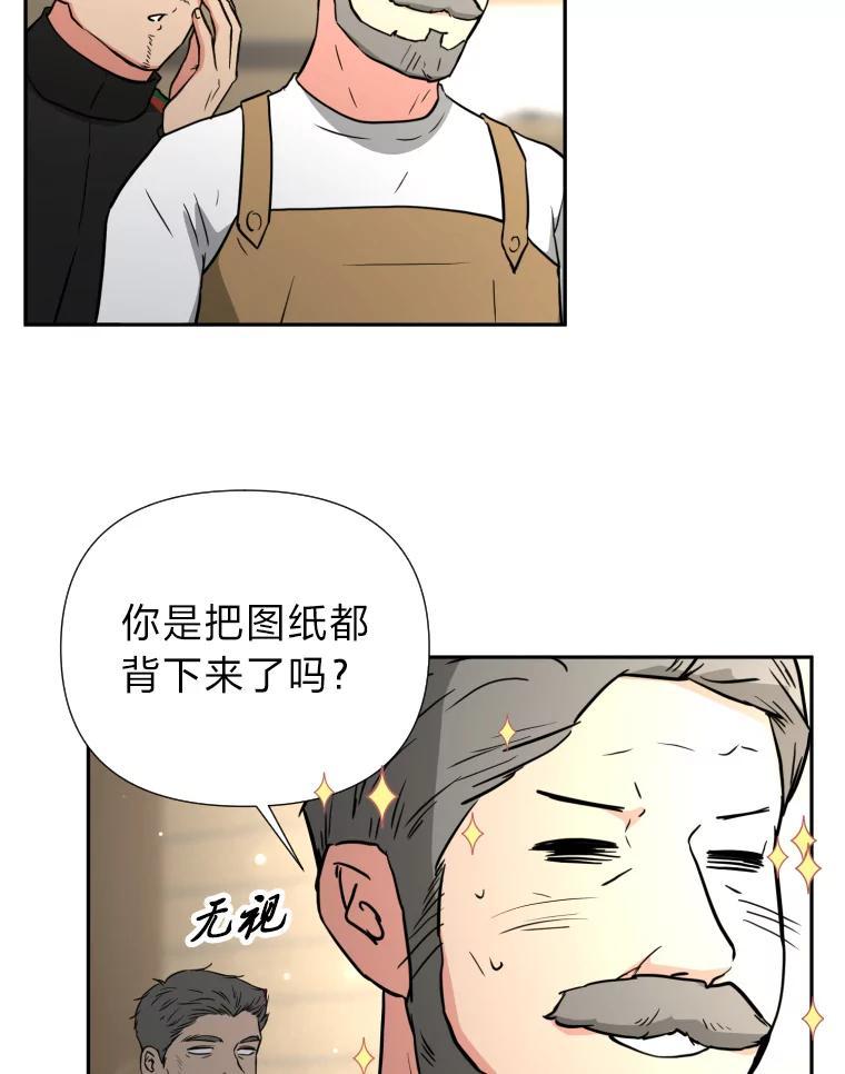 《金牌设计师》48.携手做家具 第56页