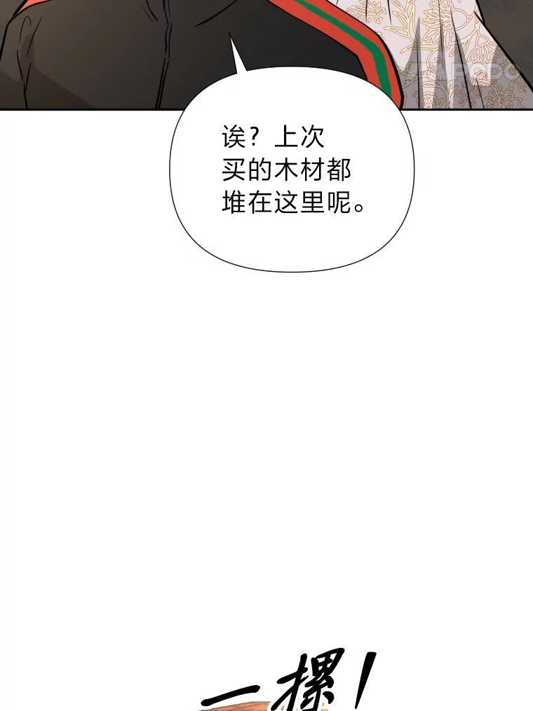 《金牌设计师》48.携手做家具 第28页