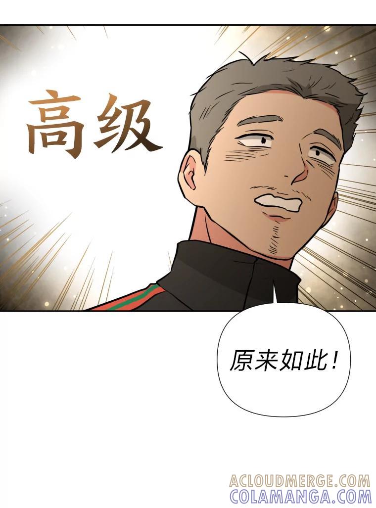 《金牌设计师》48.携手做家具 第89页