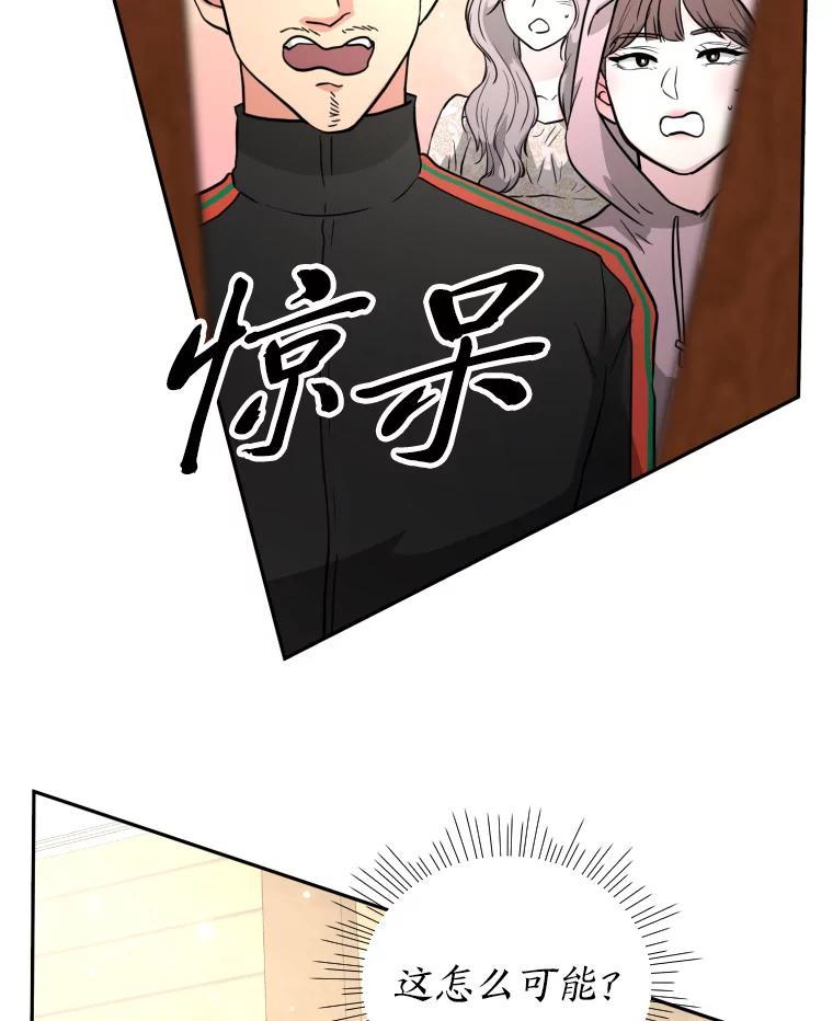 《金牌设计师》48.携手做家具 第51页