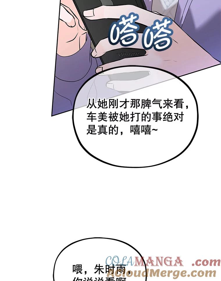 《MAVE：另一个世界》3.任务窗 第37页