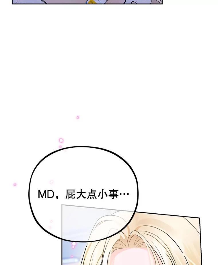 《MAVE：另一个世界》3.任务窗 第75页