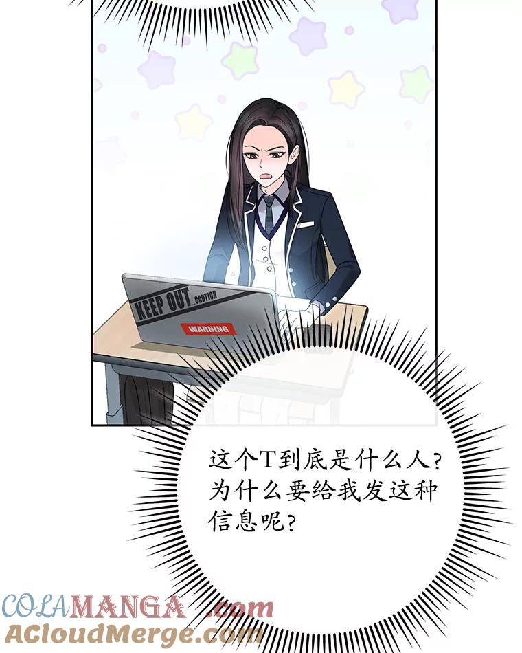 《MAVE：另一个世界》3.任务窗 第13页