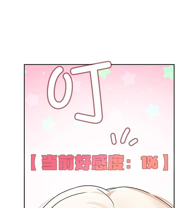 《MAVE：另一个世界》3.任务窗 第115页