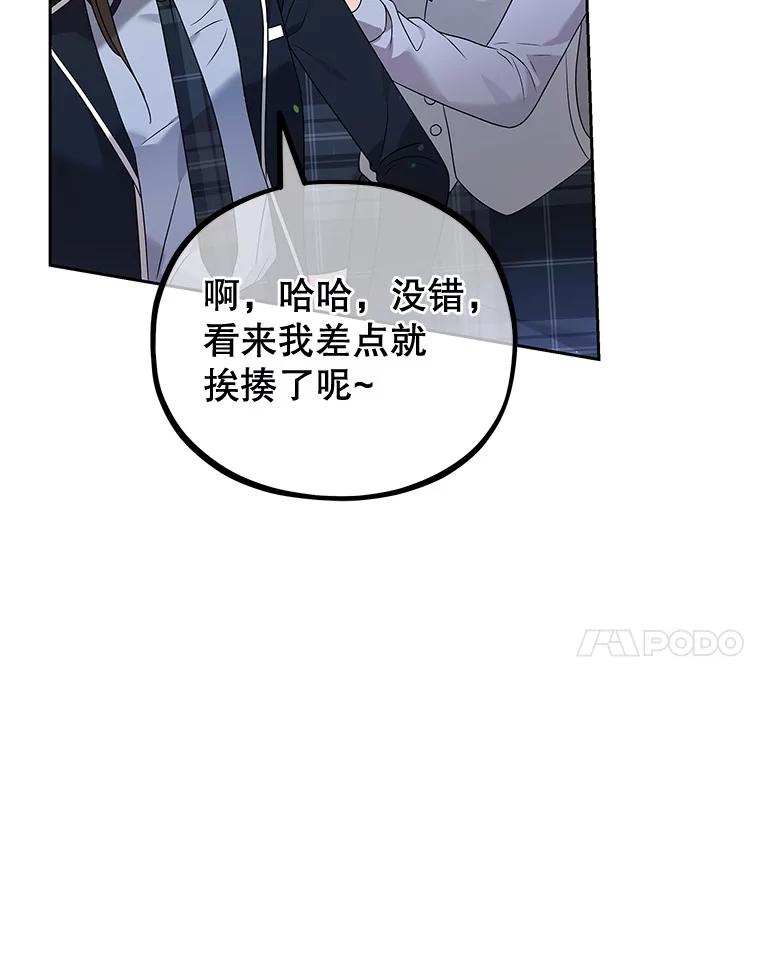 《MAVE：另一个世界》3.任务窗 第35页