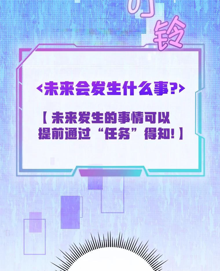 《MAVE：另一个世界》3.任务窗 第111页