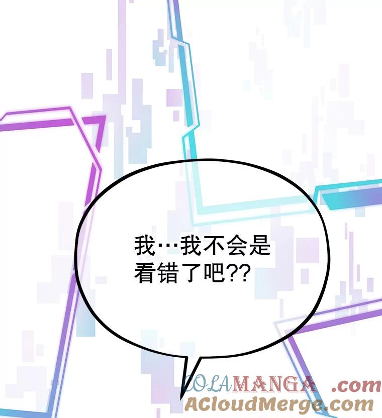 《MAVE：另一个世界》3.任务窗 第117页