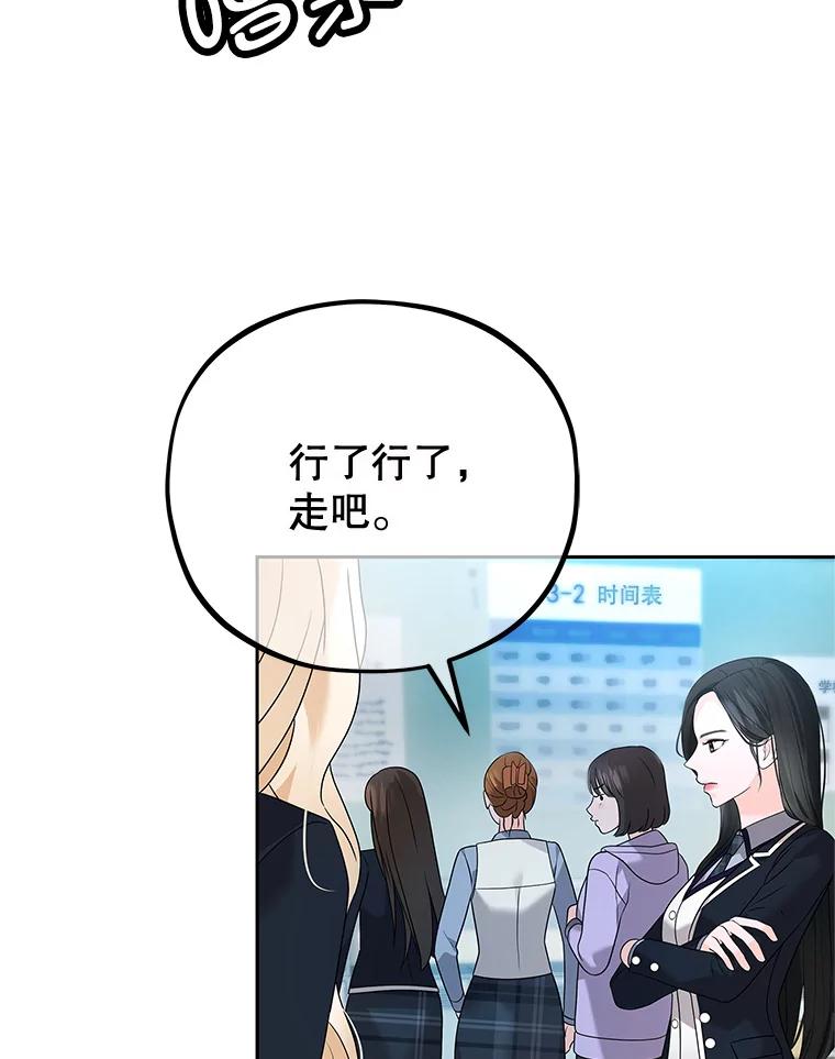 《MAVE：另一个世界》3.任务窗 第79页
