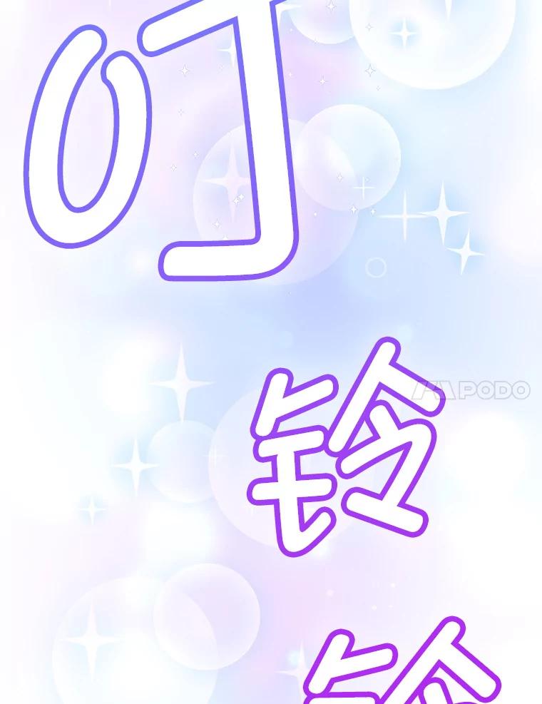 《MAVE：另一个世界》3.任务窗 第100页