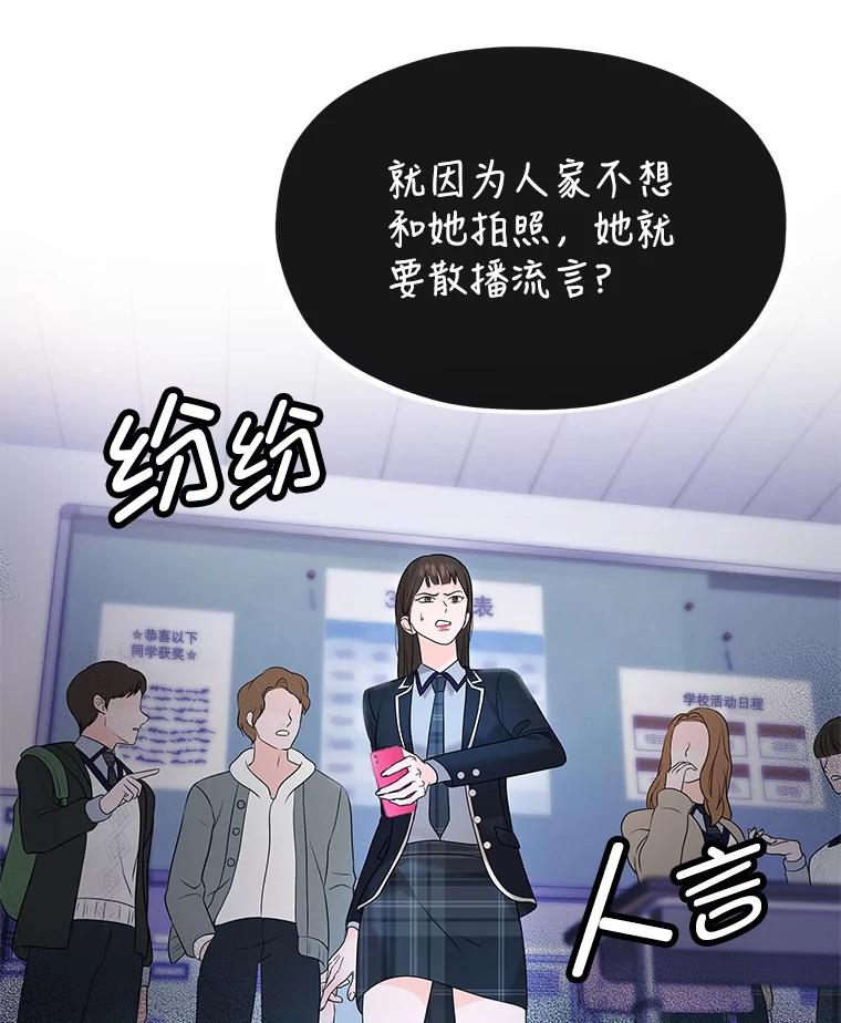 《MAVE：另一个世界》3.任务窗 第68页